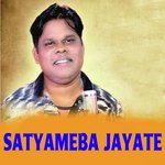 Satyameba Jayate