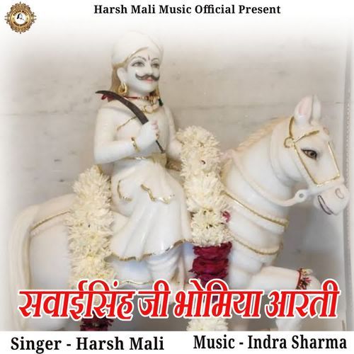 Sawaisingh Ji Bhomiya Aarti_poster_image