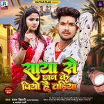 Saya Se Chhan Ke Piyo Hai Tadi