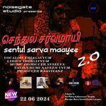 Sentul Sarva Maayee 2.0