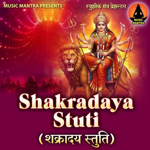 Shakradaya Stuti