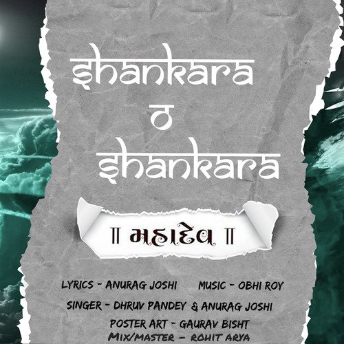 Shankara O Shankara (Mahadev)