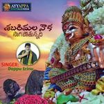Shebarimala Nauka artwork