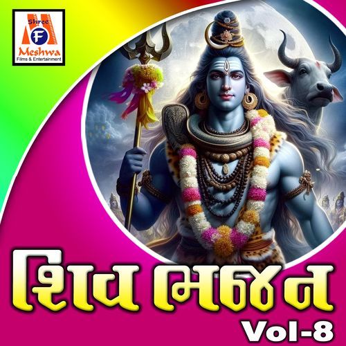 Shiv Bhajan Vol -8