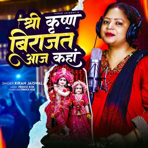Shree Krishn Birajat Aaj Kaha