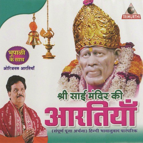 dhoop aarti pdf hindi