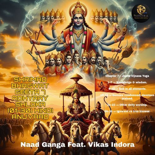 Shrimad Bhagwat Geeta 7 Adhyaay Shalok (01-30) Hindi Anuvaad
