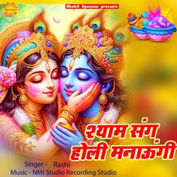 Shyam Sang Holi Manaungi-BVhbBCdgQGY