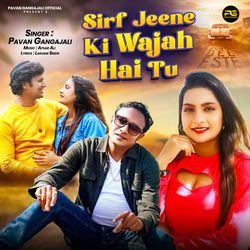 Sirf Jeene Ki Wajah Hai Tu