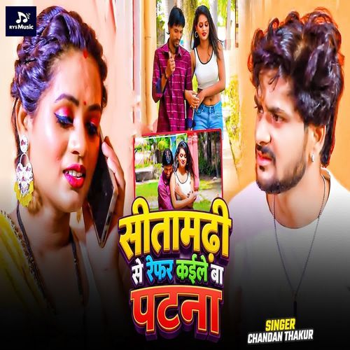 Sitamarhi Se Refar Kaile Ba Patna
