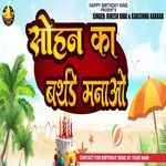 Sohan Ka birthday Manao