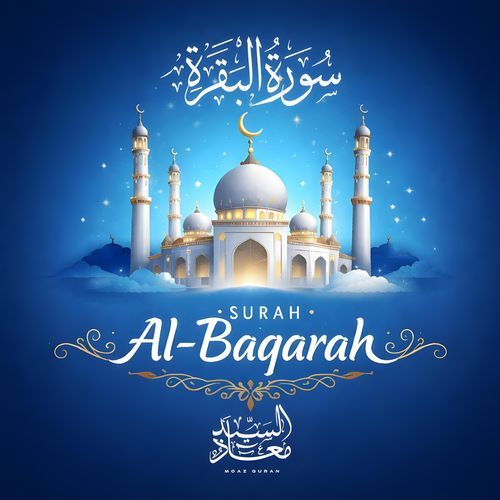 Surah Al-Baqarah Rub' Tilk Al Rosolo cover art