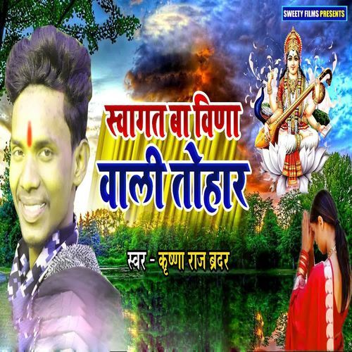 Swagat Ba Vina Bali Tohar