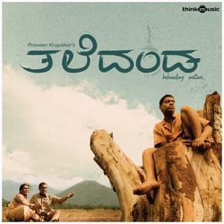 Goru Goruka Gorukana