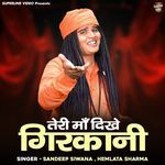 Teri Maa Dikhe Girkani