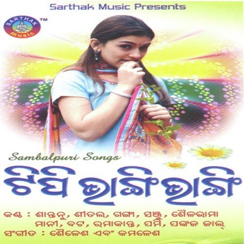 A nani sambalpuri discount song