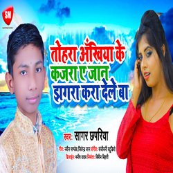 Tohara Akhiya Ke Kajara Ye Jaan Jhada Kara Dele Ba (Bhojpuri)-OAIZSRlyW2o