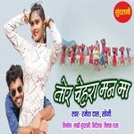 Tor Chehra Man Maa