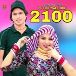 Tu Log Wali Hogi 2100