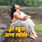 Tui Bondhua Baiggo Lotari