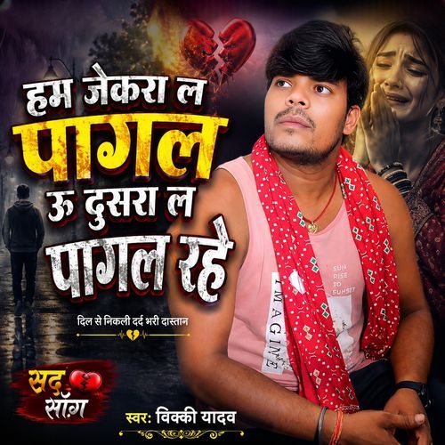 U Dosra L Pagal