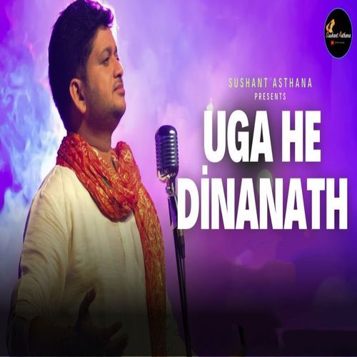 Uga He Dinanath