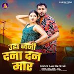 Uha Jani Dana Dan Mar