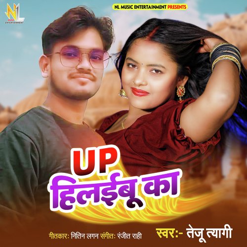Up Hilaibu Ka
