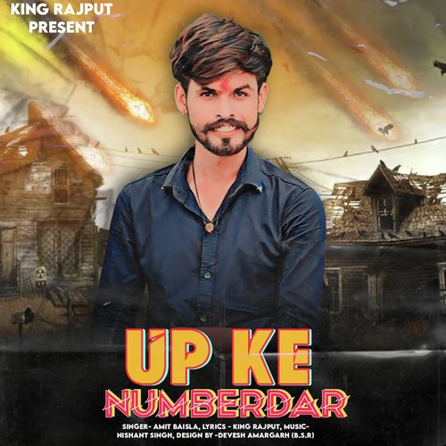 Up Ke Numberdar