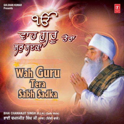 Wah Guru Tera Sab Sadka - Vyakhya Sahit