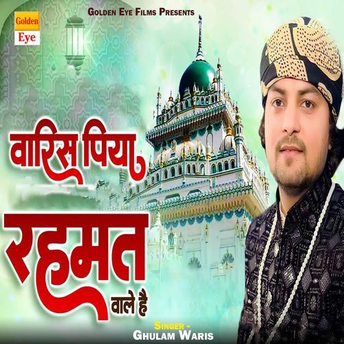 Waris Piya Rehmat Wale Hai