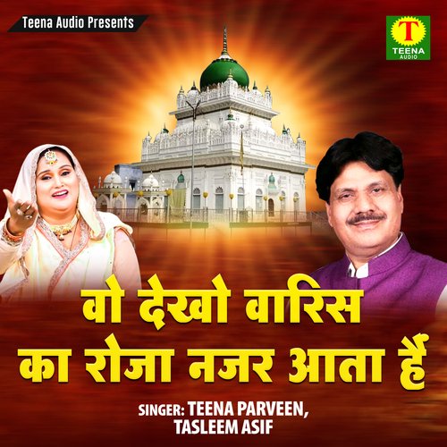 Taj Piya Sunlo Sada - Album by Altaf Raja & Anjum Bano - Apple Music