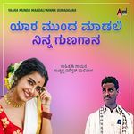 Yaara Munda Maadali Ninna Gunagaana