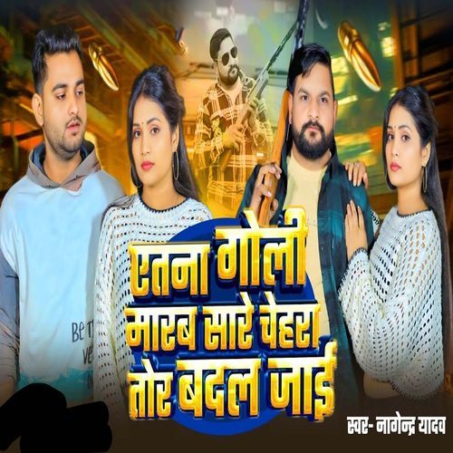 Yetana Goli Marab Sare Chehara Tor Badal Jaai