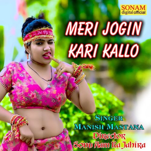 meri jogin kari kallo