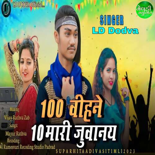 100 Vihane 10 Mari Juvanay