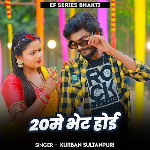 20me Bhet Hoi
