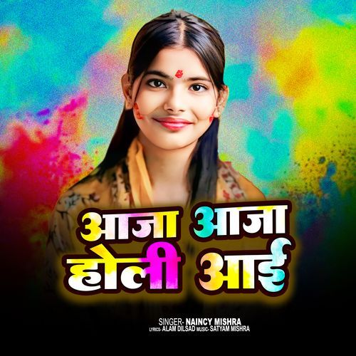 Aaja Aaja Holi Aai