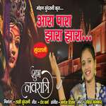 Aara Para Jhara Jhara