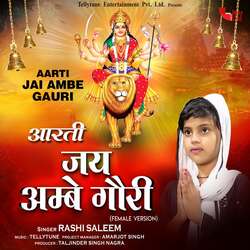 Aarti Jai Ambe Gauri-BS06R0VYTmU