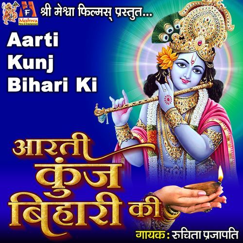 Aarti Kunj Bihari Ki