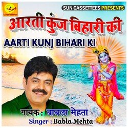 Aarti Kunj Bihari Ki - Krishan Ji Ki Aarti (Hindi)-Oy8fZSZDYAI