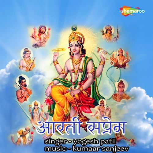 Aarti Saprem