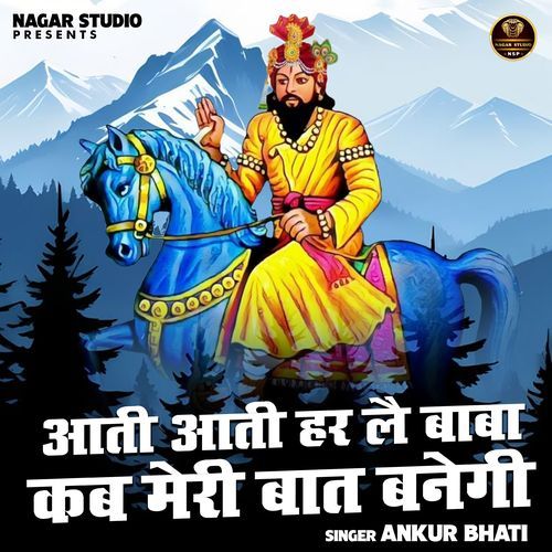 Aati Aati Haar Lai Baba Kab Meri Baat Banegi