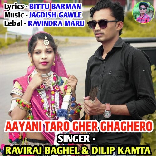 Aayni Taro Gher Ghaghero