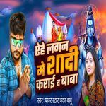 Aehe Lagan Me Shadi Karai Da Baba