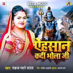 Aehshan Kadi Bhola Ji-JgI9cDV4e1c