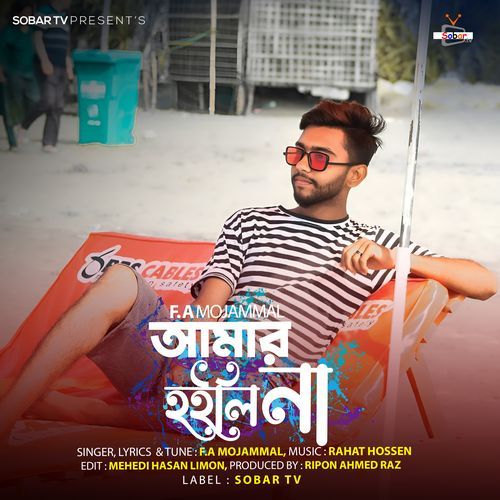 Amar Hoili Na