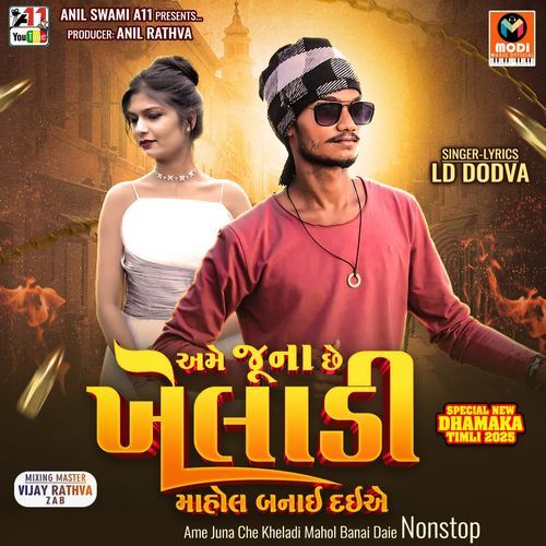 Ame Juna Che Kheladi Mahol Banai Daie Nonstop