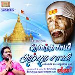 Ananda Sai Arpudha Sai